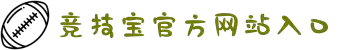 竞技宝 - 华语电竞行业引领者